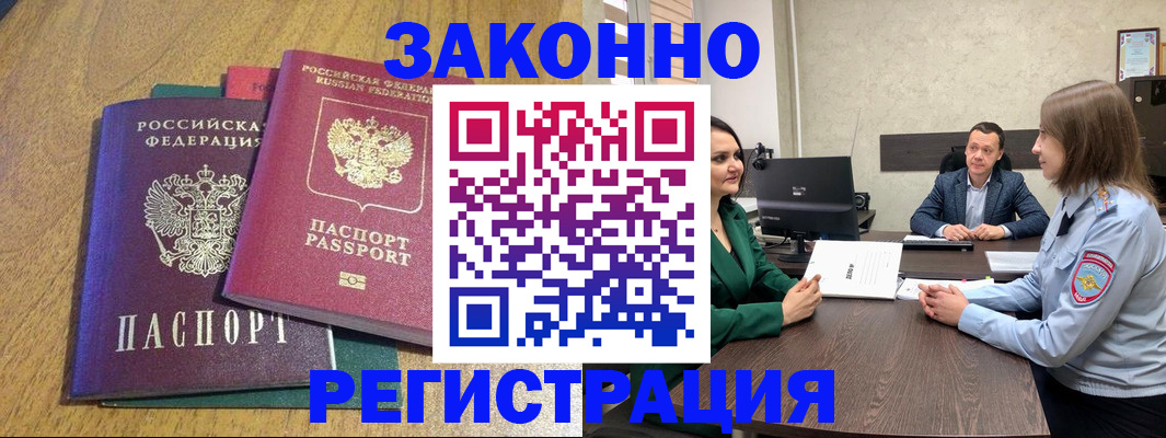 где прописаться в Сорске