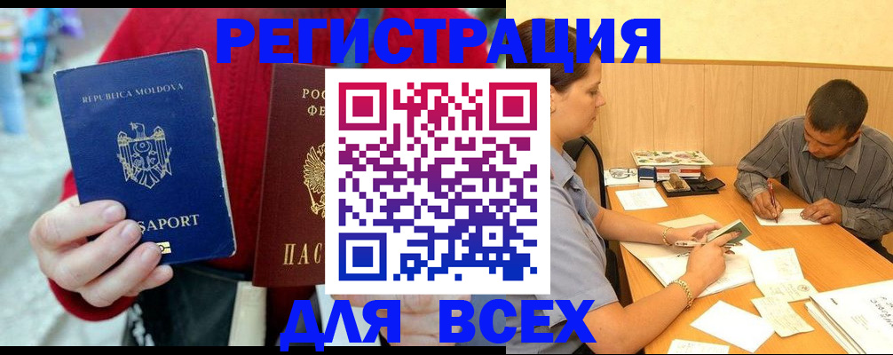 временная регистрация надежно в Сорске