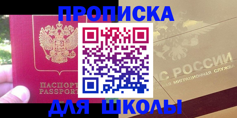 временная регистрация законно в Сорске