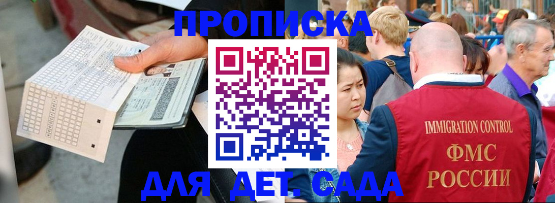 прописка иностранных граждан в Сорске