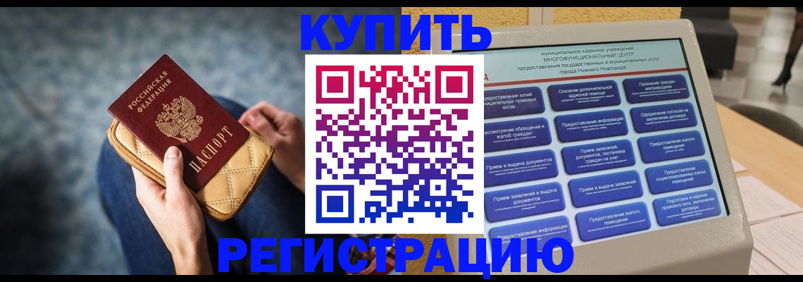 прописка поиск в Сорске